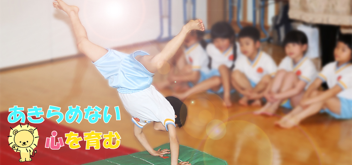 体育館での側転