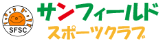 サンフィールドスポーツクラブヘッダー画像